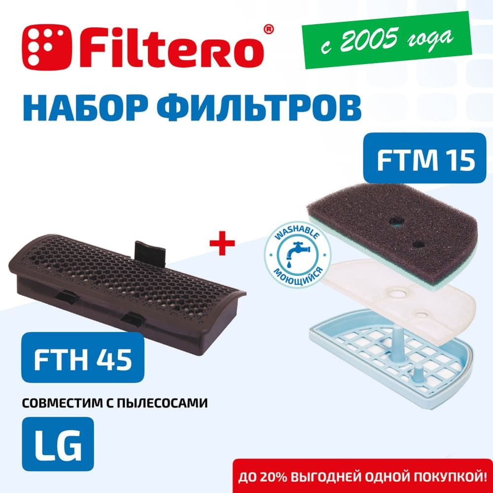 Набор фильтров Filtero FTH 45 HEPA + FTM 15 для пылесосов LG #1