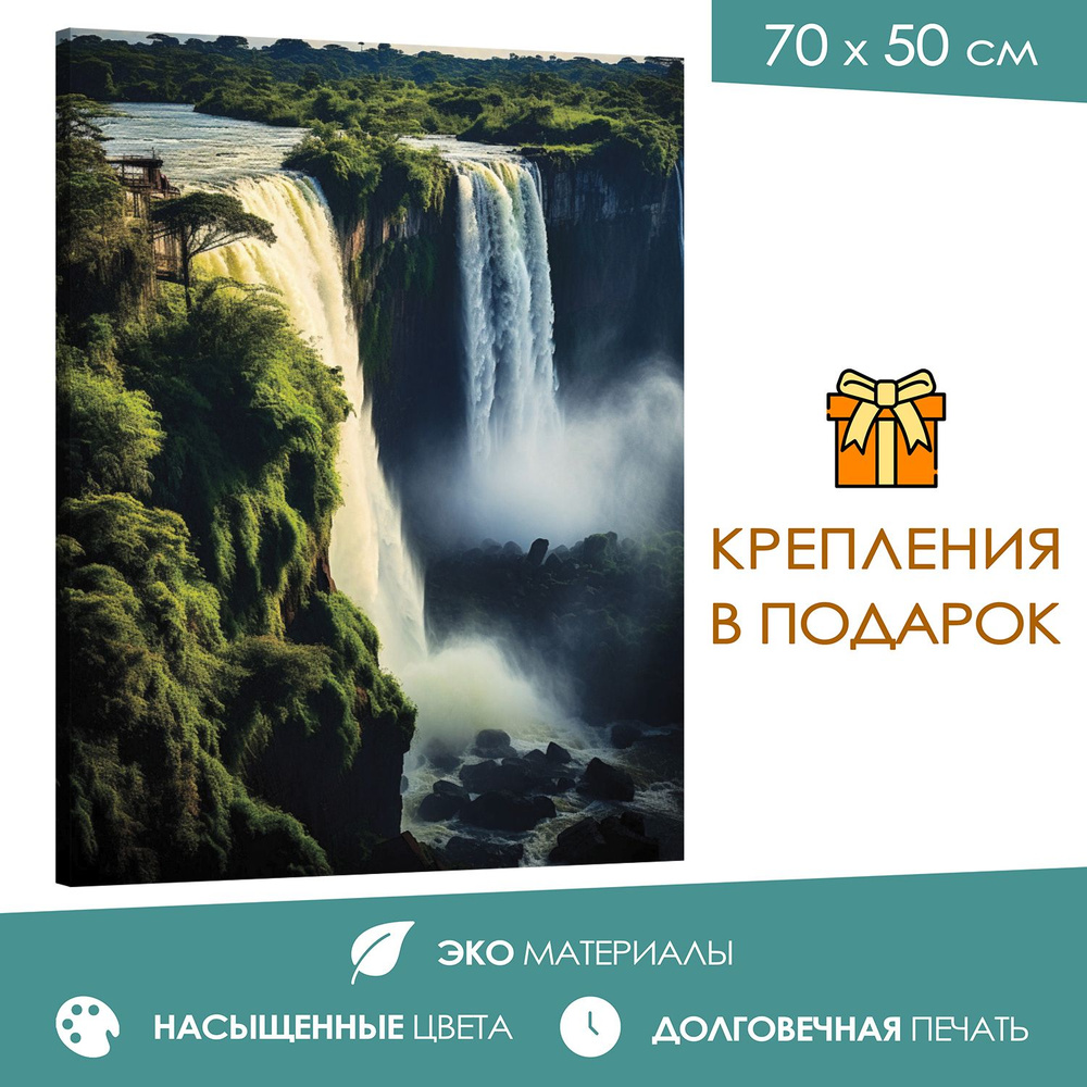 365home Картина "Водопад", 70  х 50 см #1