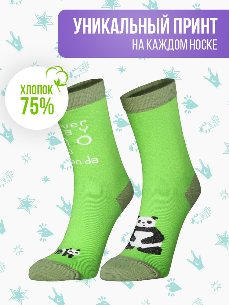 Носки Big Bang Socks, 1 пара #1