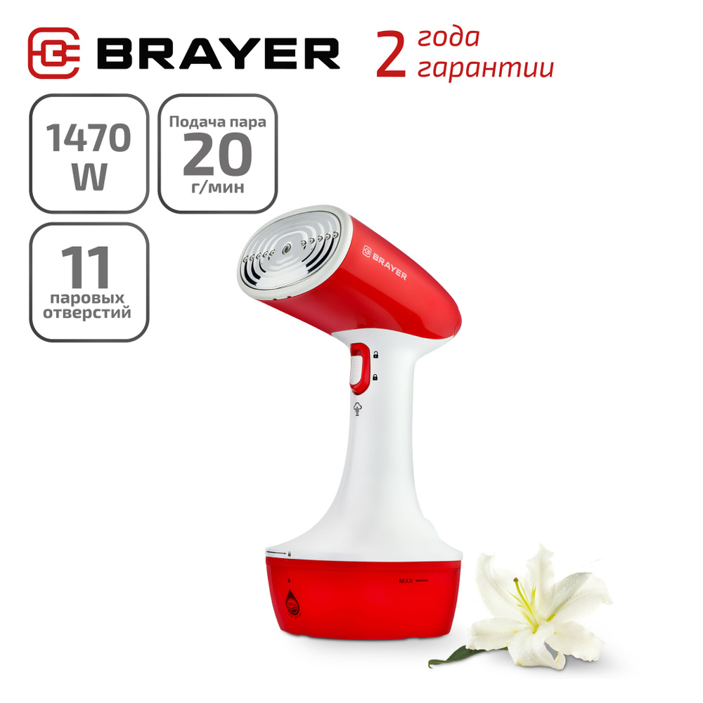 Ручной отпариватель BRAYER BR4124 #1