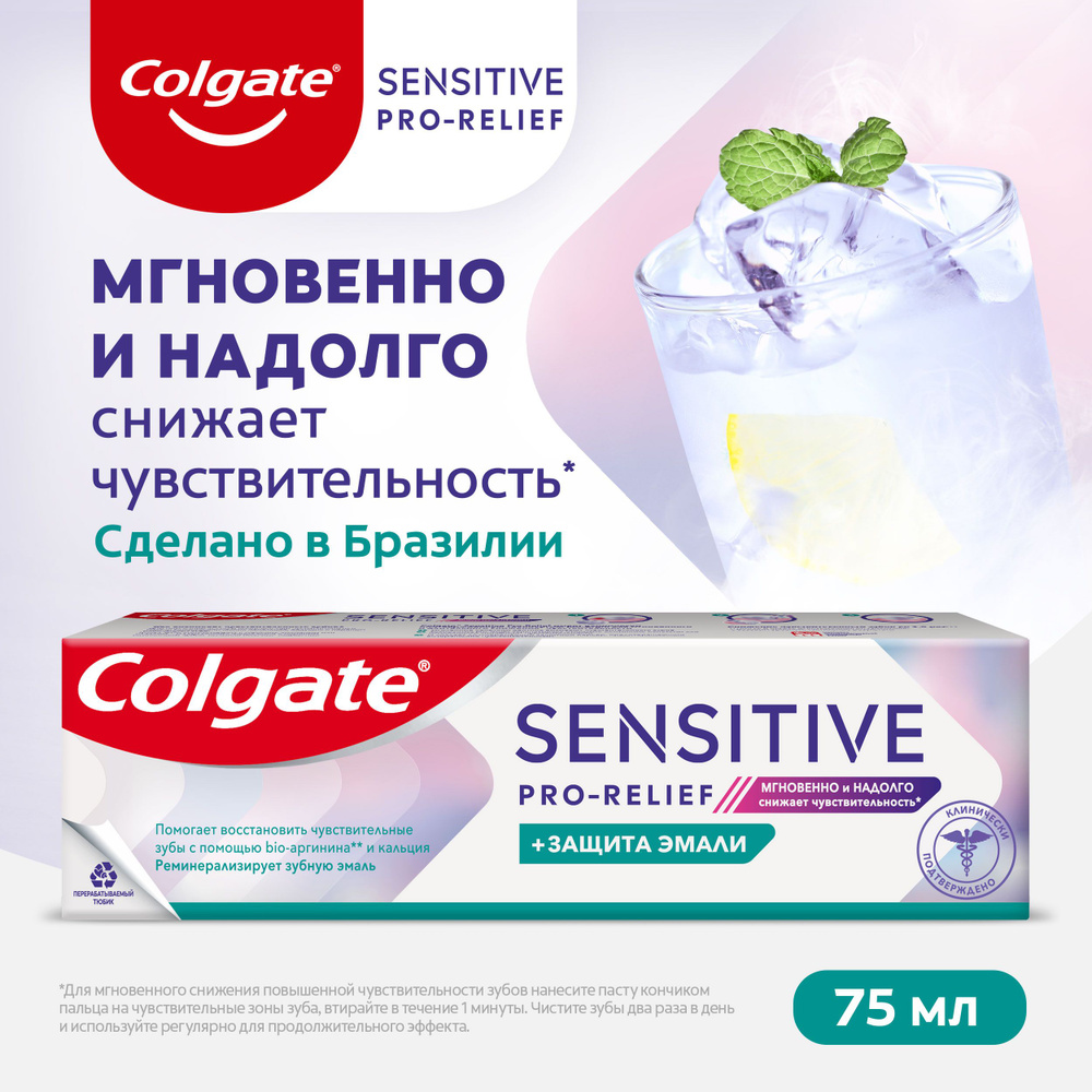 Зубная паста Colgate Sensitive Pro Relief Защита эмали 75мл #1