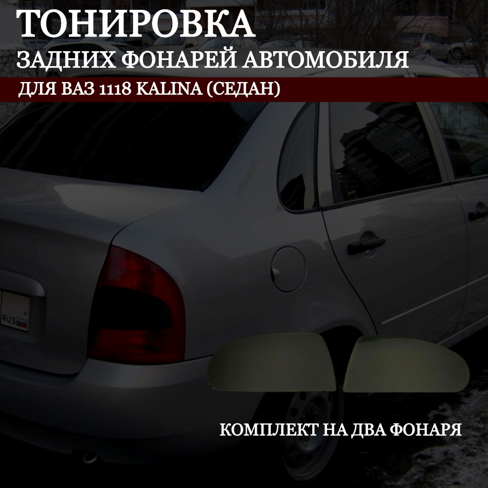 Пленка тонировочная, 30х, светопропускаемость 75% #1