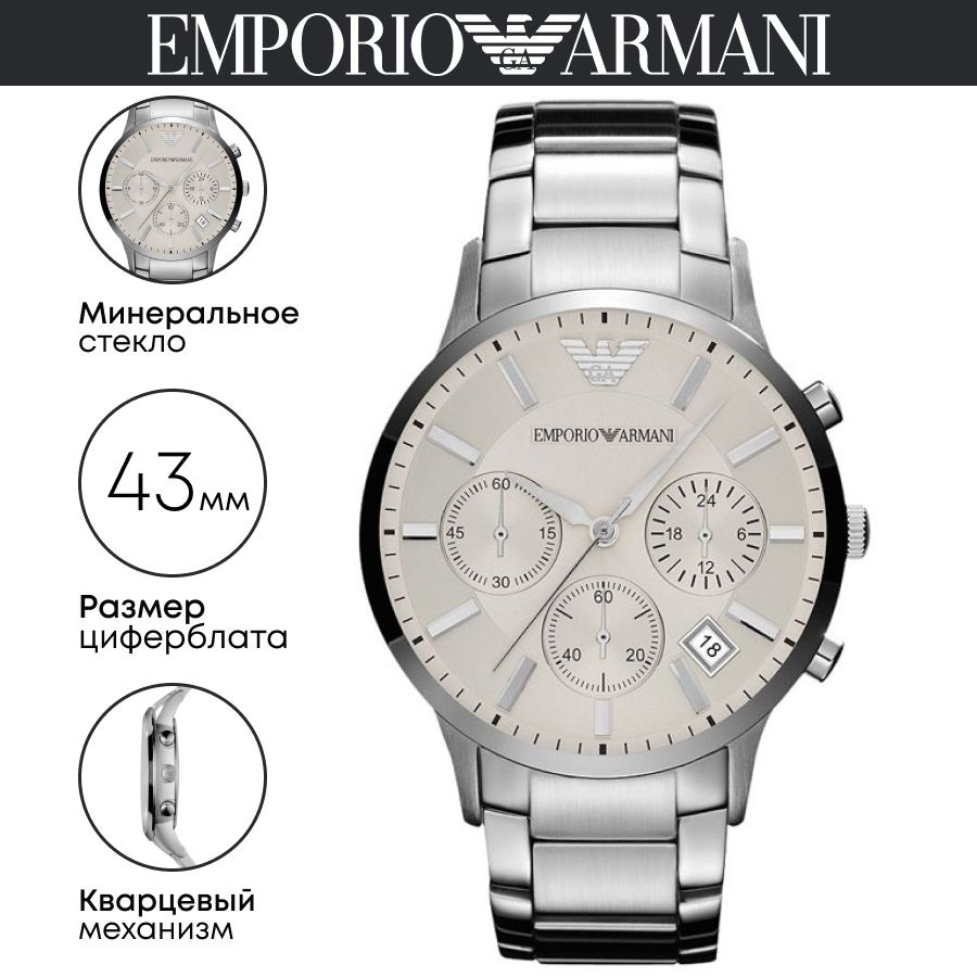 Часы наручные Emporio Armani Renato AR2458 #1