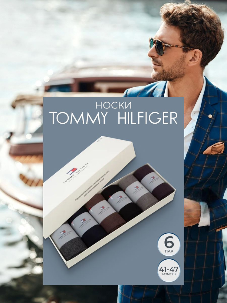Носки Tommy Hilfiger, 6 пар #1