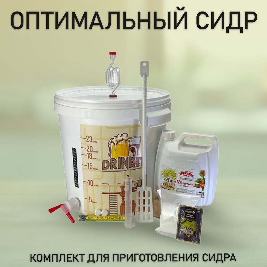 Набор для СИДРА DRINKIT, сидр из концентрированного сока на 22 литра  #1