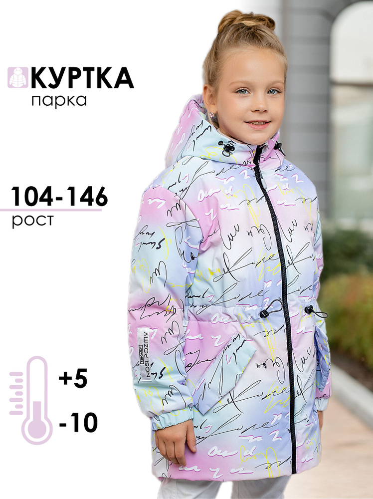 Куртка Batik #1