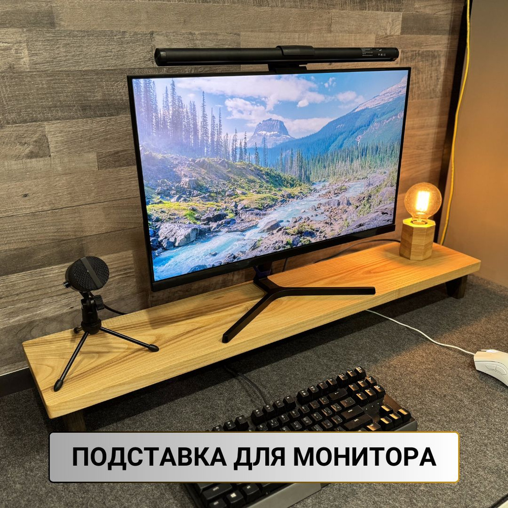 Подставка настольная под монитор - купить с доставкой по выгодным ценам ...