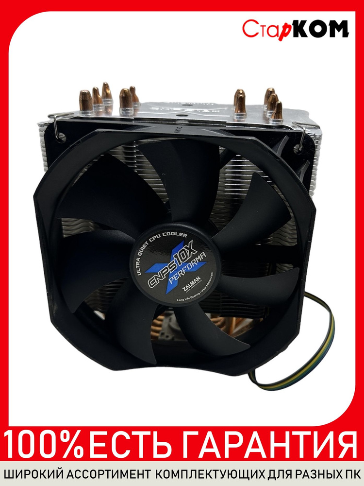 Кулер для процессора Zalman CNPS10X Performa+ Socket 115x - купить ...