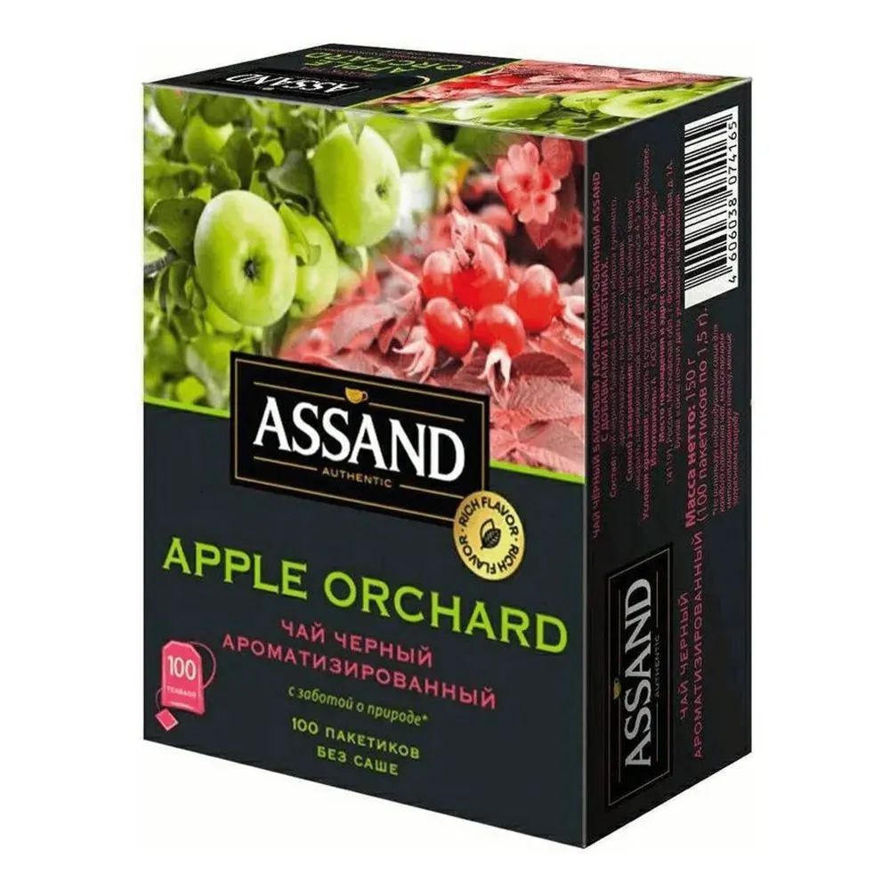 Чай черный Assand Apple Orchard ароматизированный в пакетиках 1,5 г x 100 шт  #1