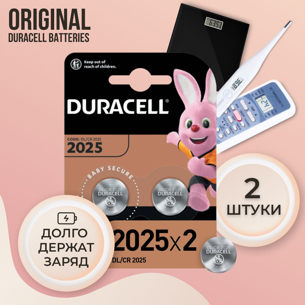 Duracell Батарейка CR2025, Литиевый тип, 2 шт #1