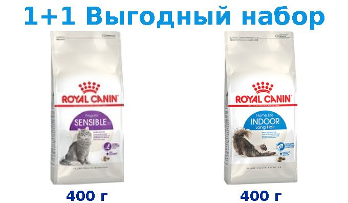 Сухой корм Взрослые, Royal Canin Sensible 400 г + Взрослые, Royal Canin Indoor Long Hair 400 г  #1