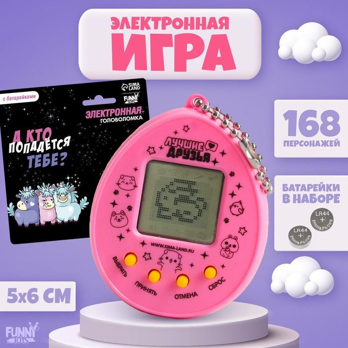 Электронная игра Единорожки,168 персонажей, на блистере #1