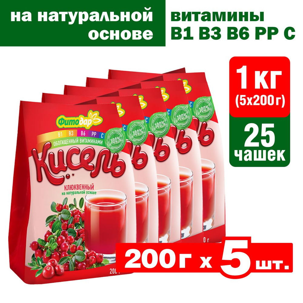 КИСЕЛЬ Клюквенный для детей "Фитодар" 1000 г (200 г х 5 шт.) на натуральной основе, витаминизированный #1