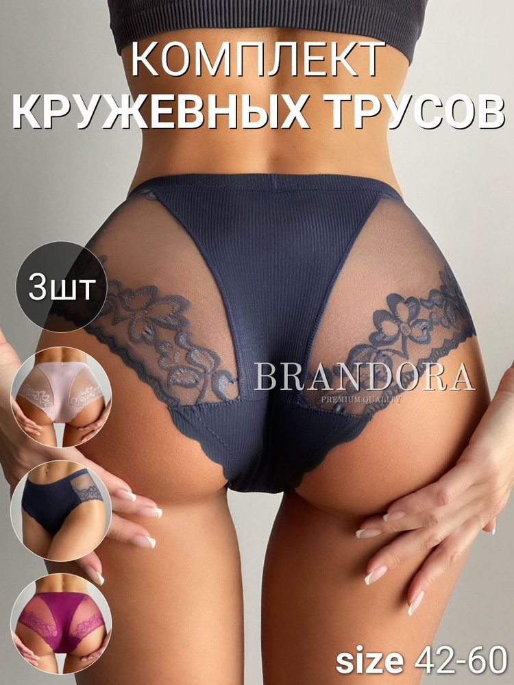 Комплект трусов слипы BRANDORA, 3 шт #1