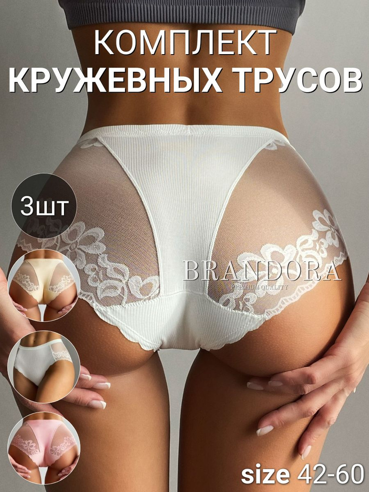 Комплект трусов слипы BRANDORA, 3 шт #1