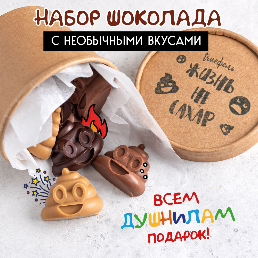 Веселые подарки