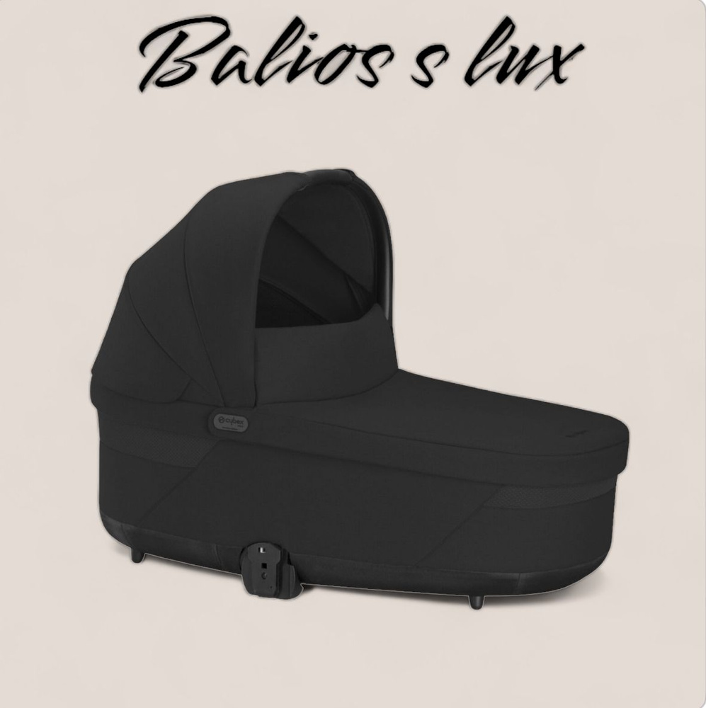 Люлька Cybex balios s lux moon black - купить с доставкой по выгодным ...