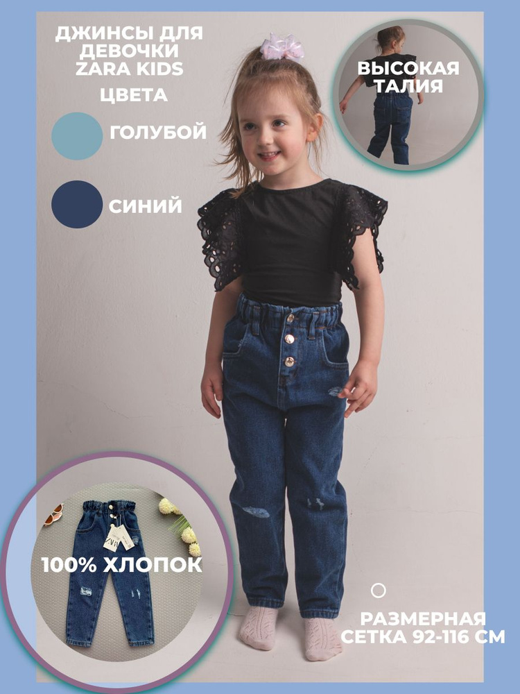 Джинсы Zara #1