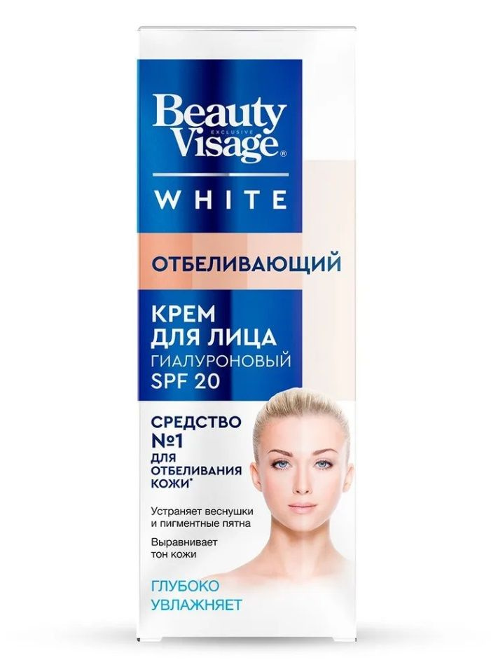 Крем для лица отбеливающий Beauty Visage White 45мл #1