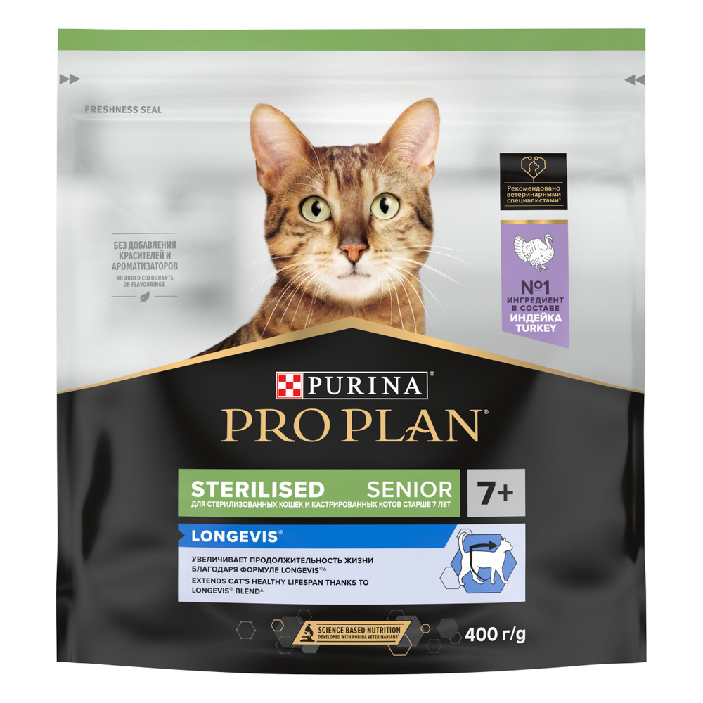 Purina Pro Plan Cat Sterilised 7+ Longevis Turkey / Сухой корм Пурина Про План для Стерилизованных кошек #1