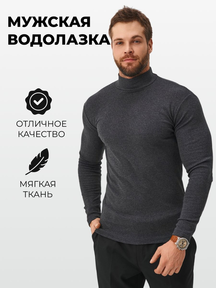 Водолазка Zooty wear #1