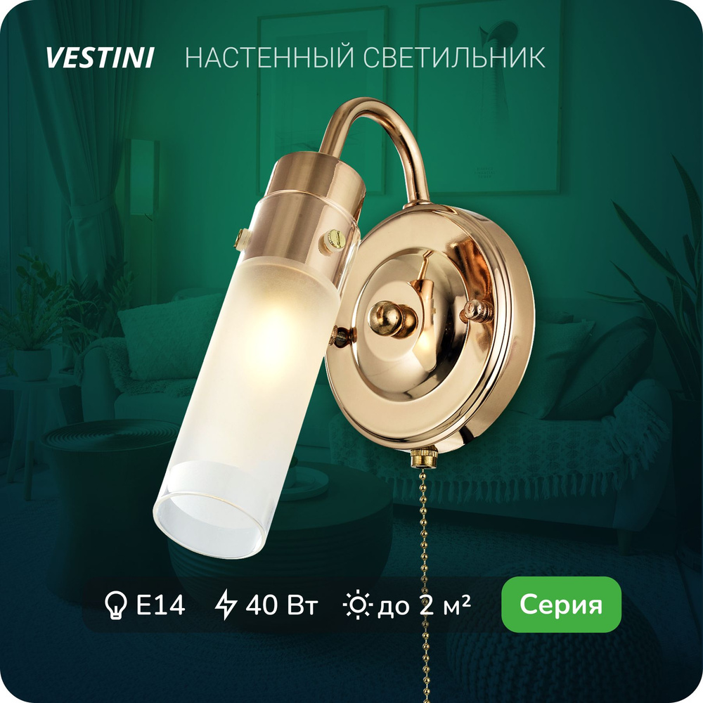 Бра, светильник настенный Vestini BL19230W-1 золото с выключателем, 40 Вт  #1