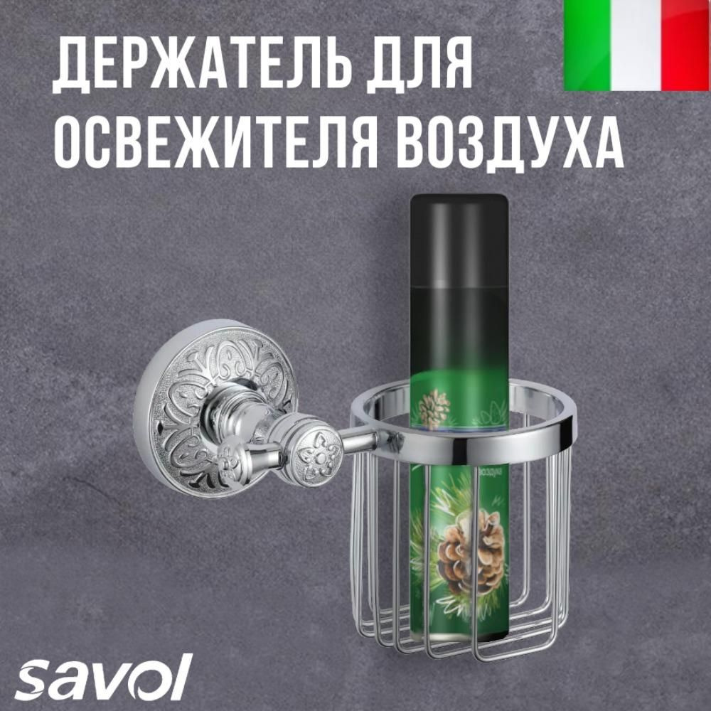 Держатель для освежителя воздуха настенный для ванной Savol S-005833A цвет серебристый  #1