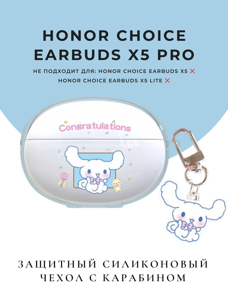 Чехол для Honor Choice Earbuds X5 Pro кейс на наушники #1