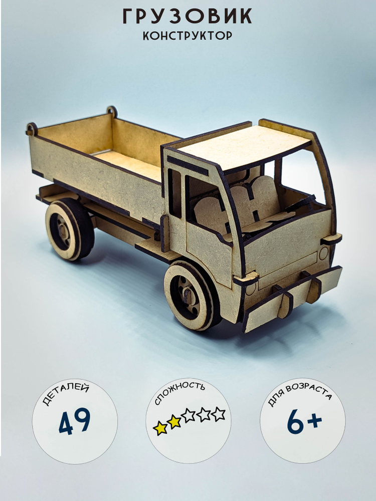 Сборная модель / Конструктор из дерева - купить с доставкой по выгодным ...