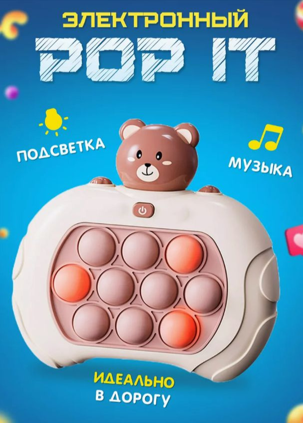 Электронный антистресс Pop it / Интерактивная игрушка поп ит,цвет фиолетовый и зеленый  #1