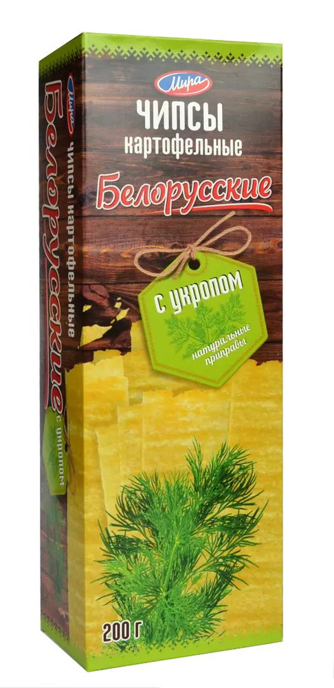 Чипсы Белорусские с укропом 200г 1 пачка #1