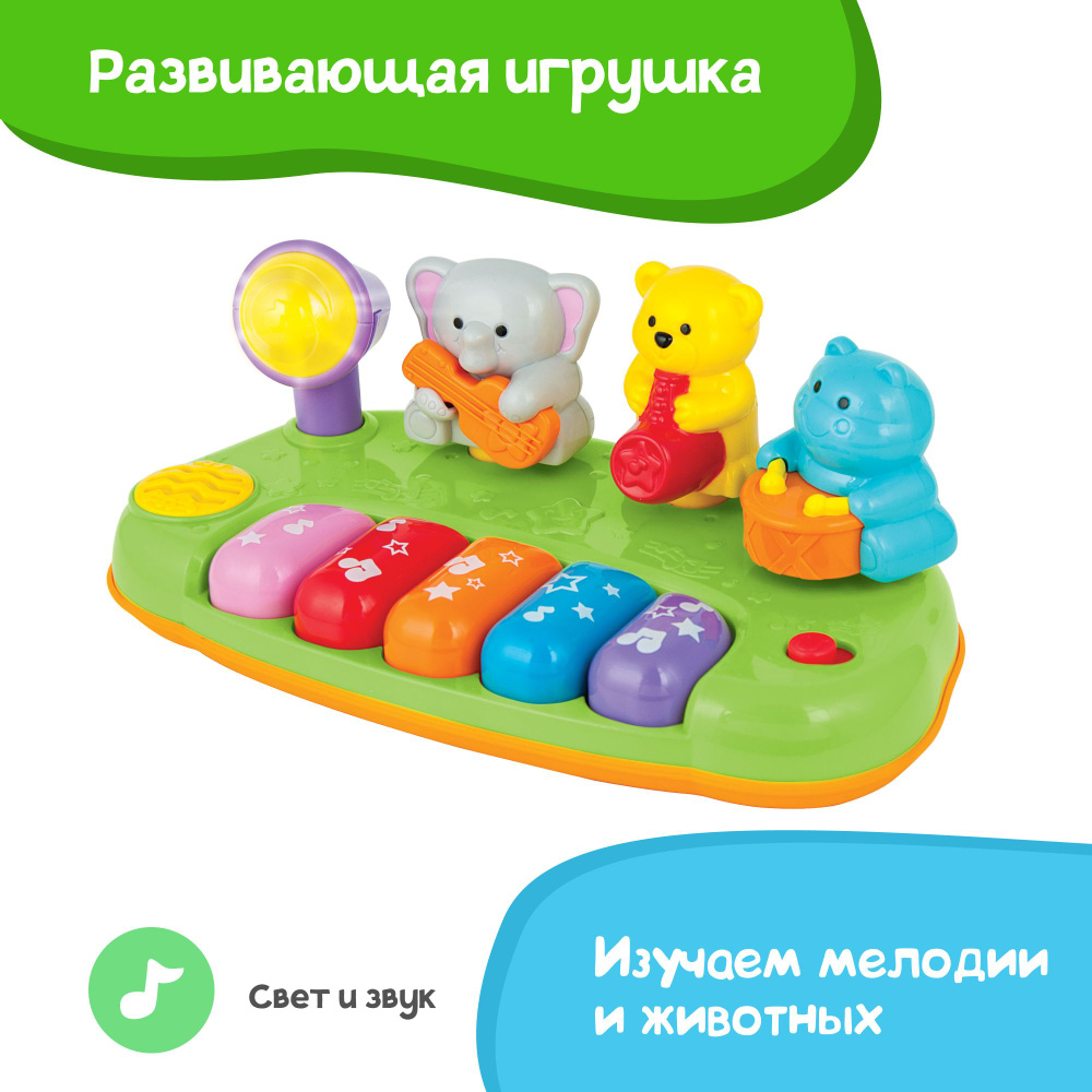 Развивающая игрушка Winfun Пианино Звуковые и световые эффекты, учимся и играем  #1