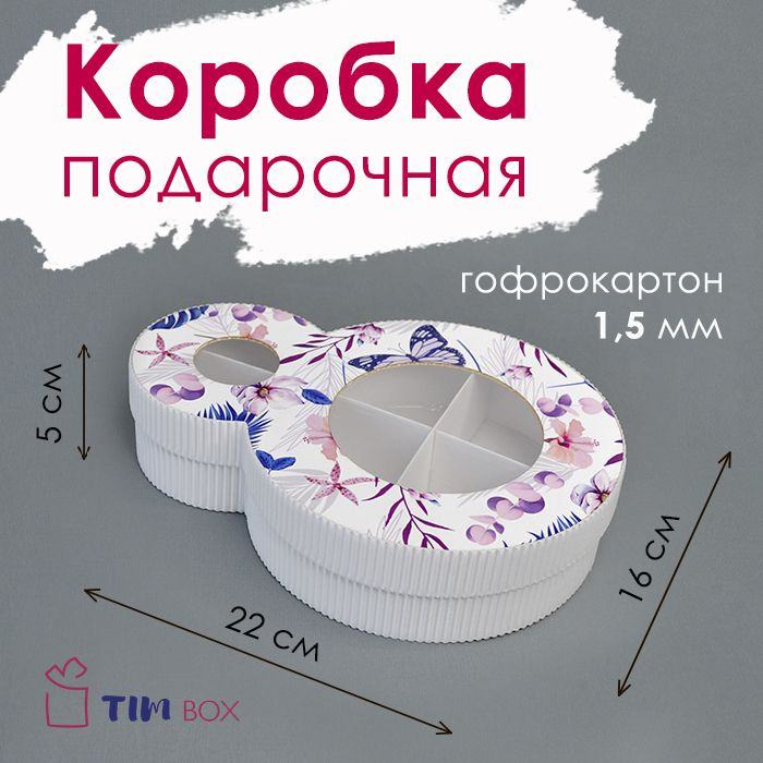 TIM BOX Коробка для продуктов, 22х17 см х5 см, 1 шт #1