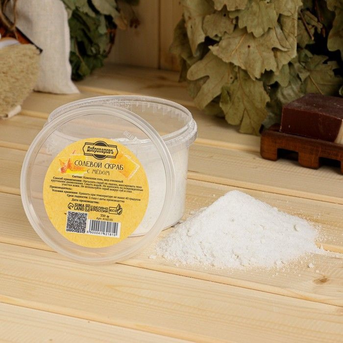 Солевой скраб из белой каменной соли с мёдом - 550 гр. #1