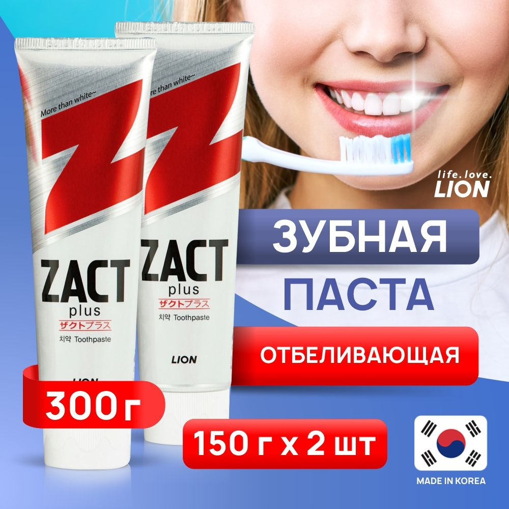 LION Отбеливающая зубная паста / Ночная антибактериальная зубная паста безопасная для эмали от налета #1