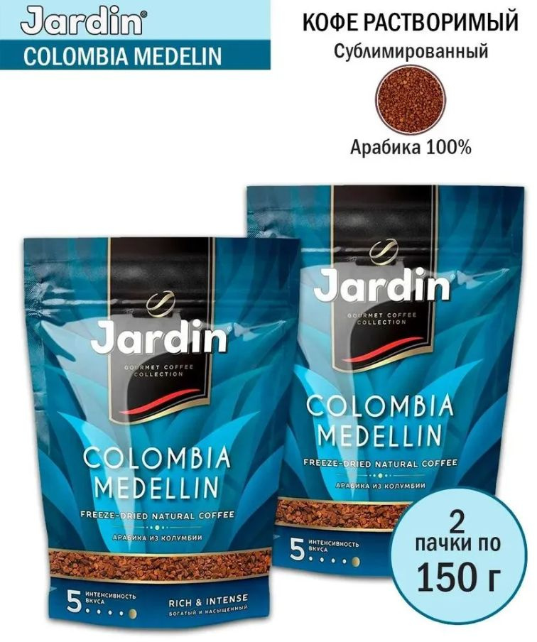 Кофе растворимый JARDIN COLOMBIA MEDELLIN 100% арабика 150 гр. х 2 шт. #1