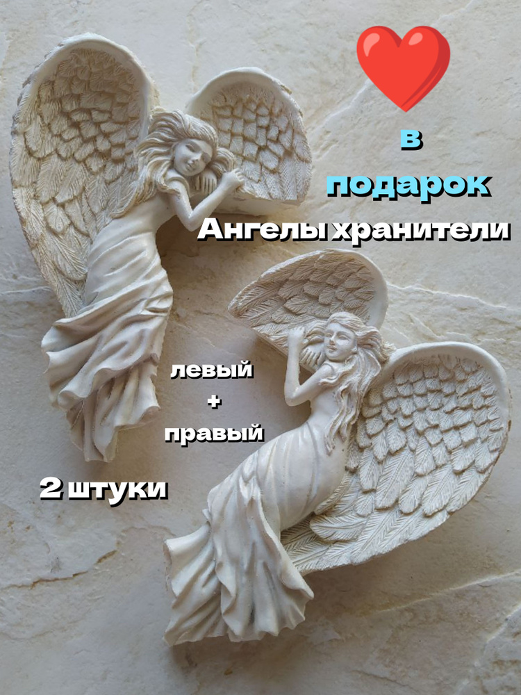 Ангел декор на дверь набор интерьерный 2 штуки #1