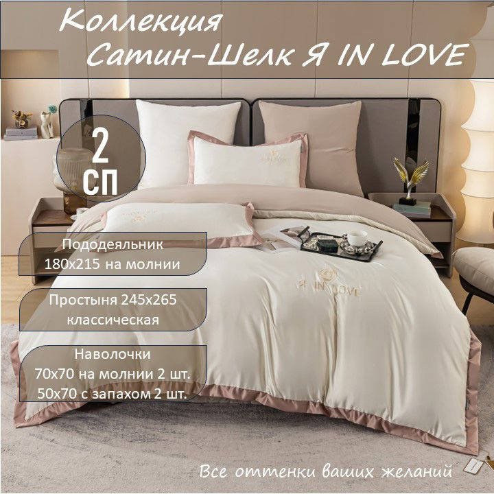 VIVA-HOME TEXTILE Комплект постельного белья, Сатин, Двуспальный, наволочки 50x70  #1