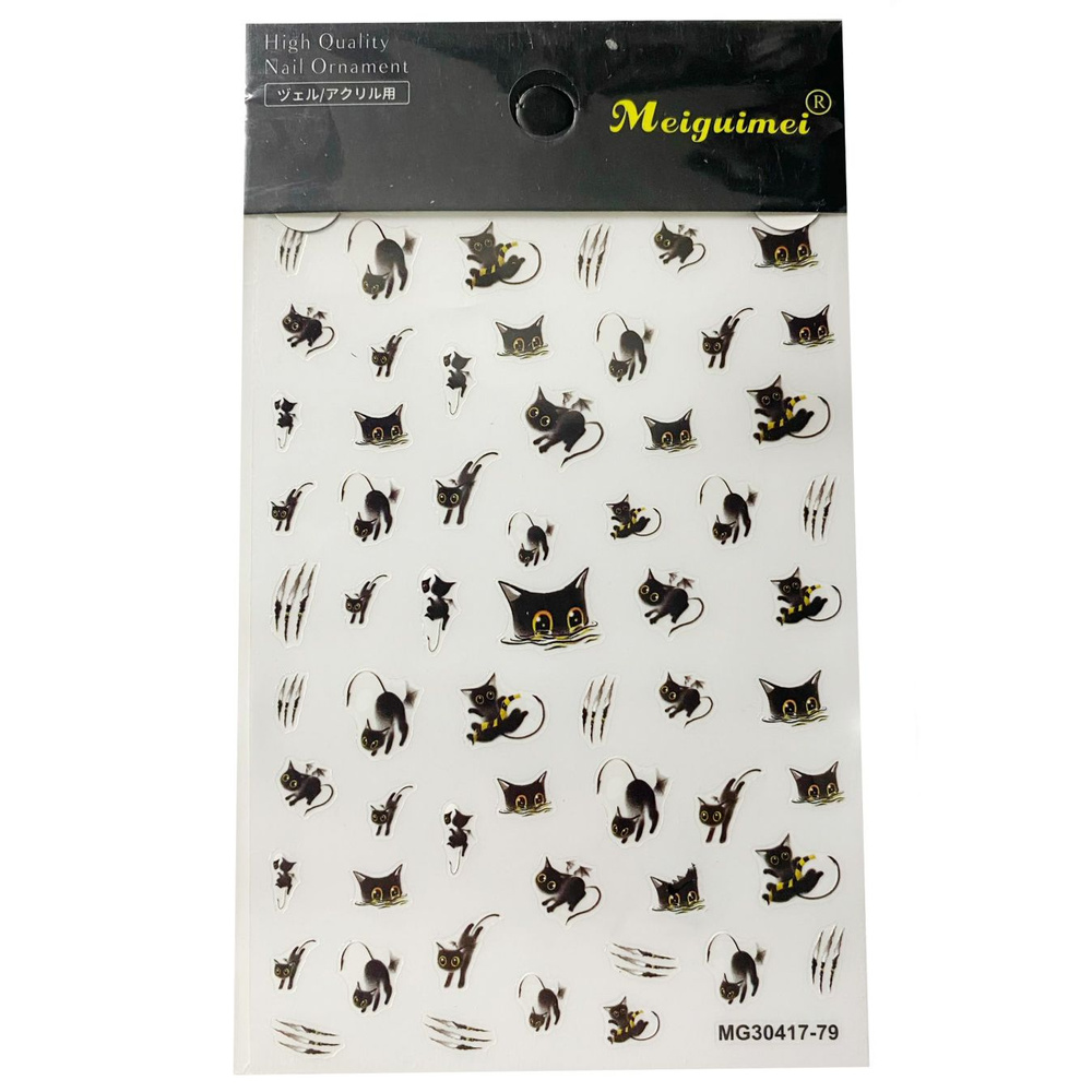 Наклейки для ногтей Meiguimei №043 MG30417-79, котик, 12.5х8.5 см, 1 упаковка  #1