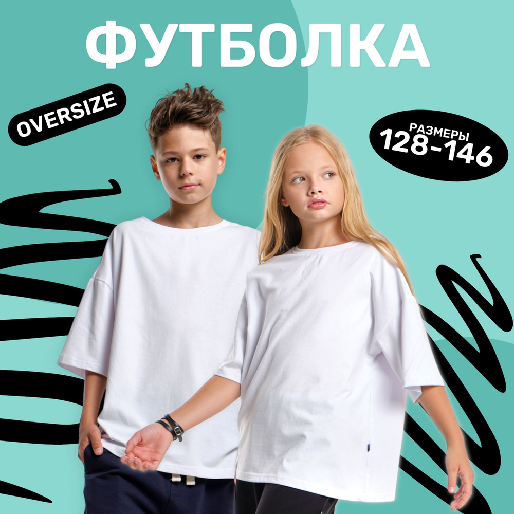 Футболка Mini Maxi #1