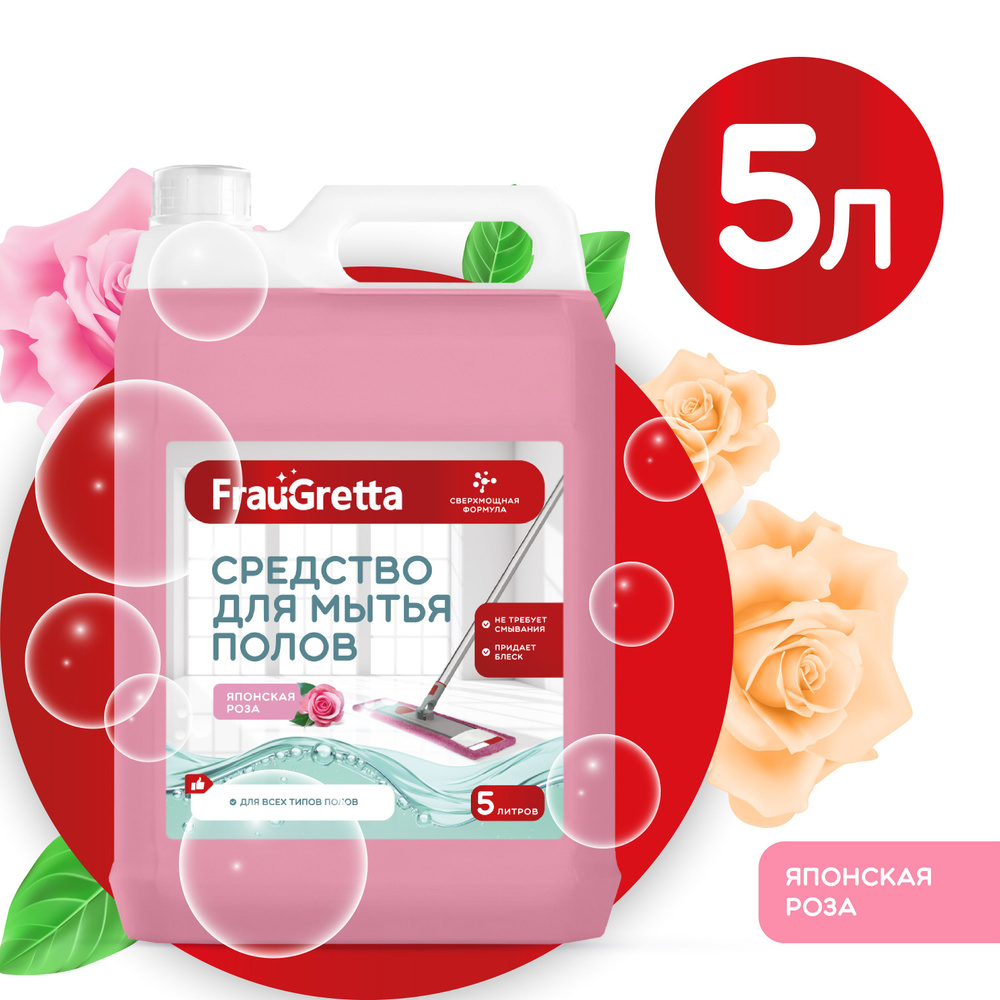 Средство для мытья полов Frau Gretta Японская Роза, 5 л #1