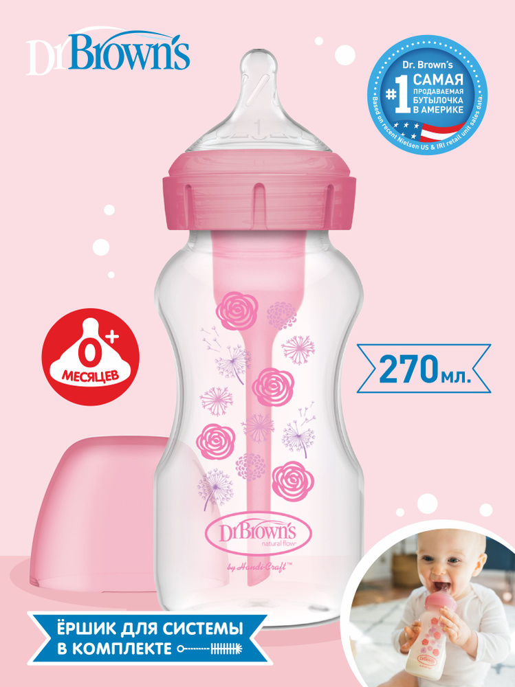 Dr. Brown's бутылочка для кормления с широким горлышком, антиколиковая, с соской для новорождённых, 270 #1