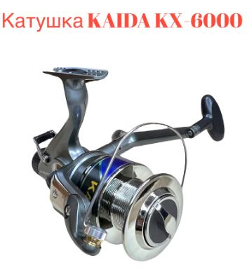 Катушка с байтранером Kaida KX-6000-3BB / Катушка для рыбалки #1