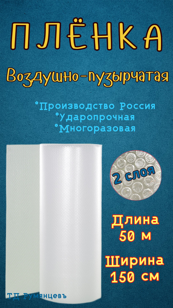 Пленка пупырчатая 1.5м - 50м пузырчатая для упаковки пупырка для упаковки  #1