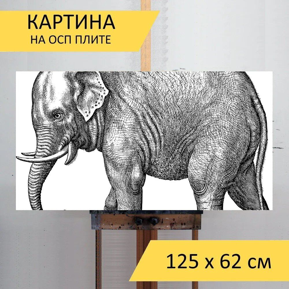 LotsPrints Картина "Слон, животное, штриховая графика 28", 125 х 62 см  #1