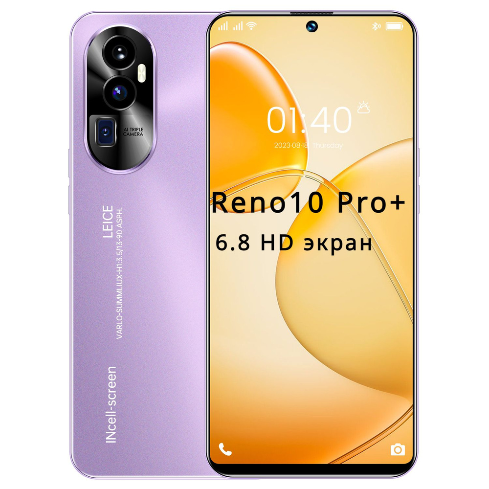 ZUNYI Смартфон Reno10 Pro + 6.8 HD экран русский 12 / 256 ГБ Золотой цвет CN 8/128 ГБ, пурпурный  #1