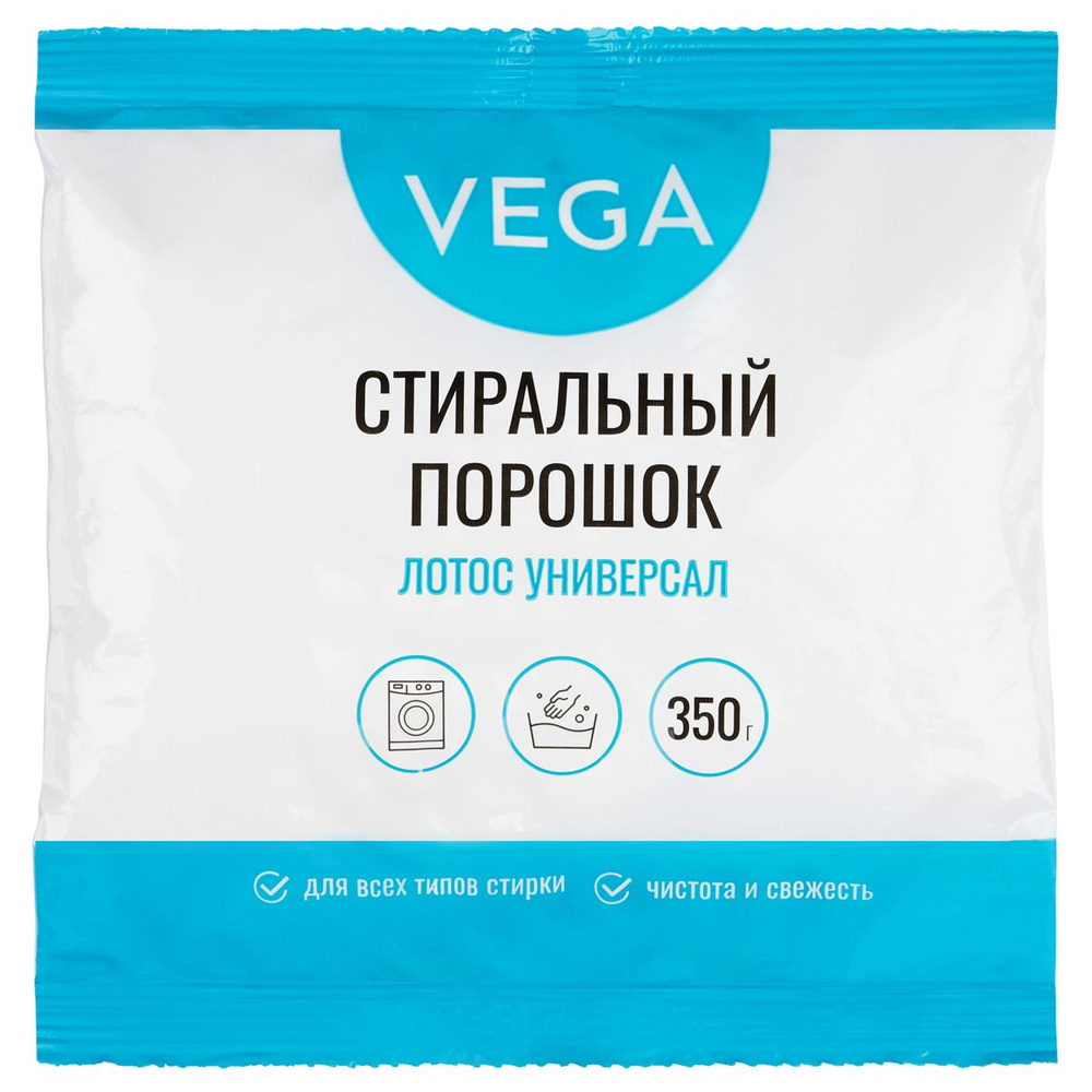 28 шт., Порошок стиральный Vega, Лотос Универсал, 350г, полиэтиленовый пакет  #1