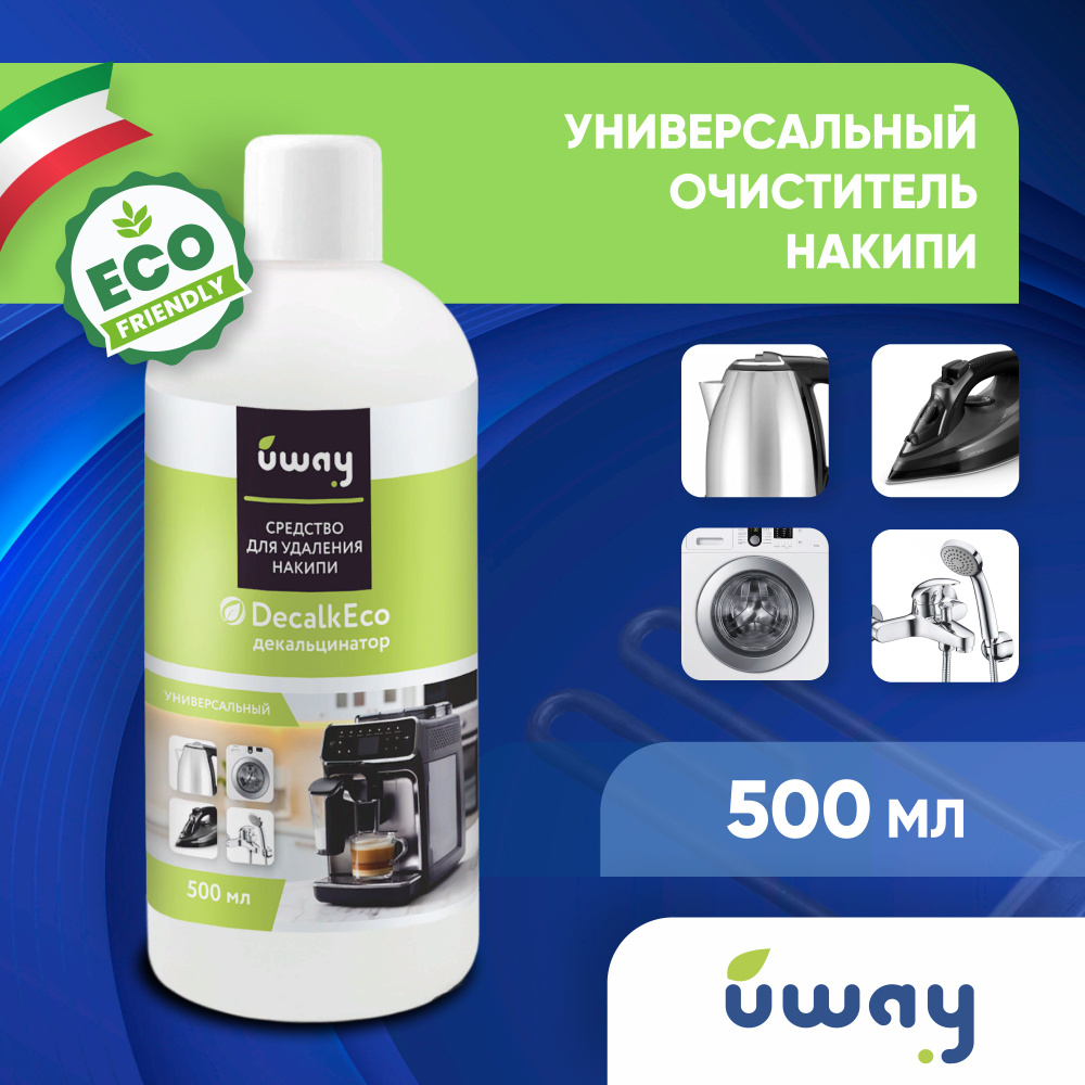 Средство от накипи универсальное, накипин 500 мл #1