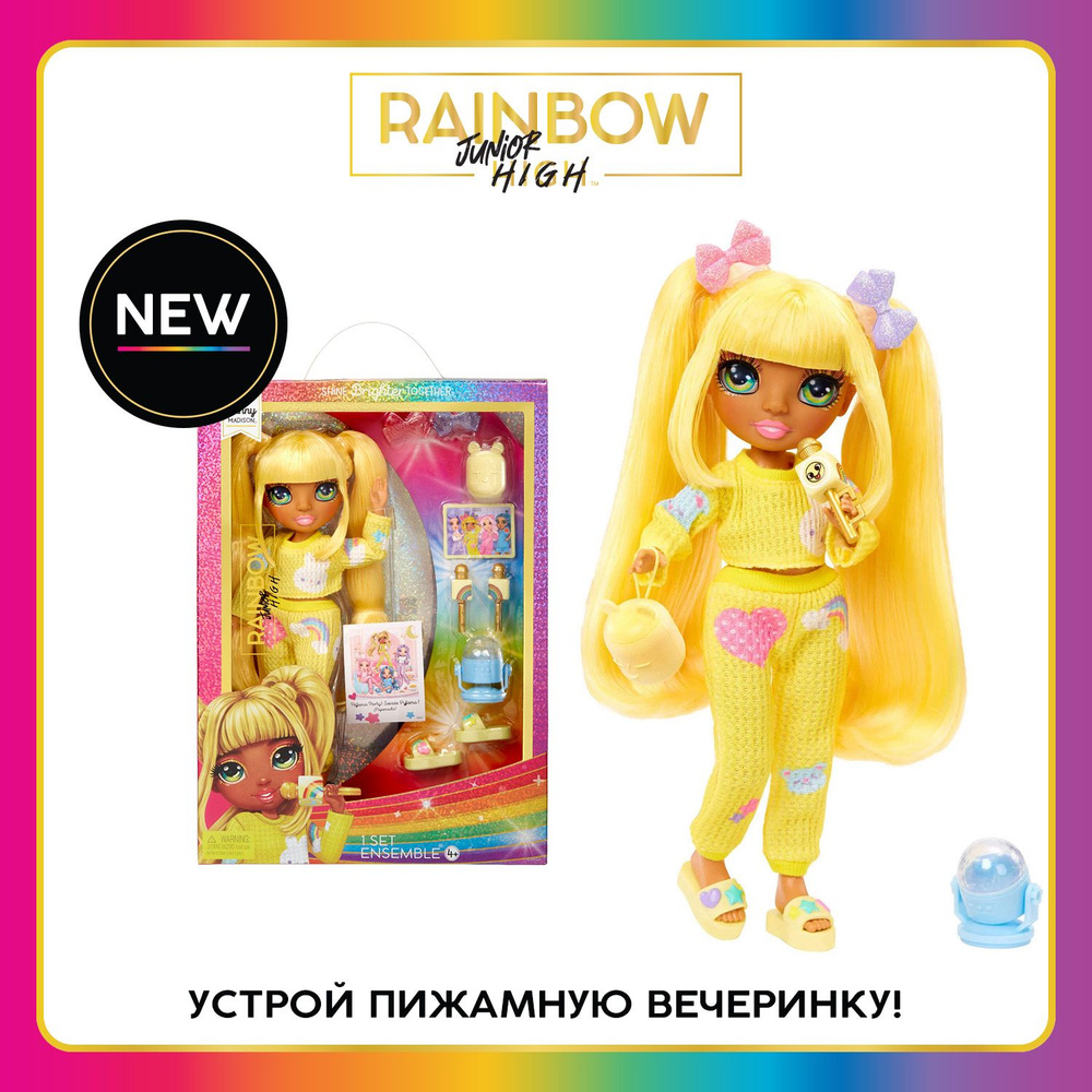 Рейнбоу Хай Кукла Junior PJ Party Санни Мэдисон Sunny Madison 23 см RAINBOW HIGH  #1