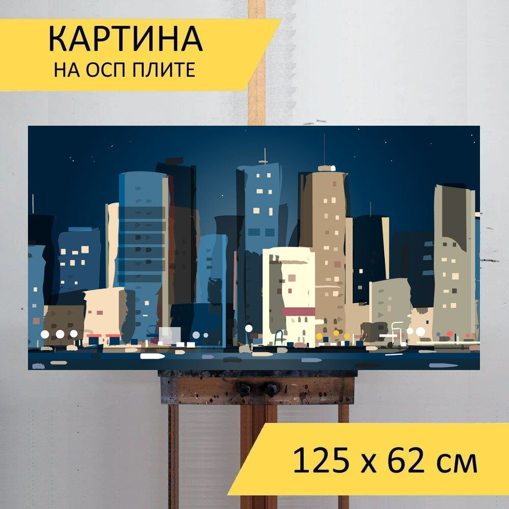 LotsPrints Картина "Город, ночь, мегаполис 05", 125  х 62 см #1